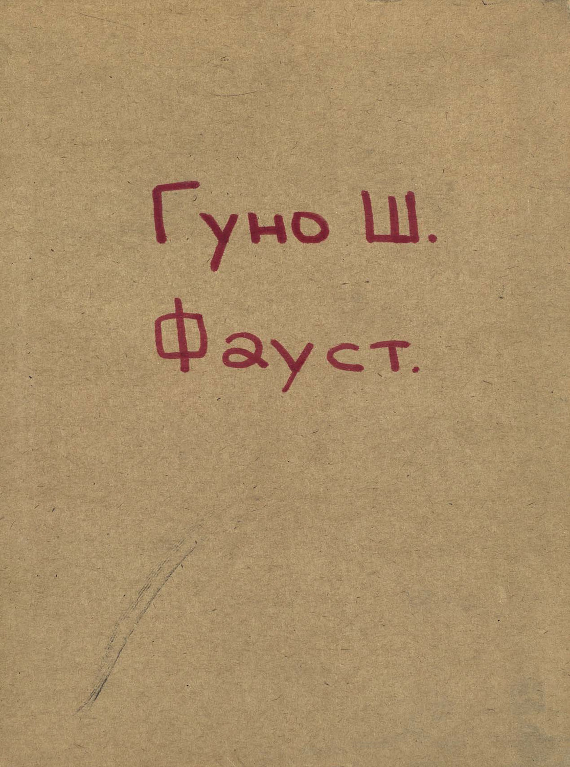 Обложка книги «Indice dell'opera "Faust" del M. Gounod»