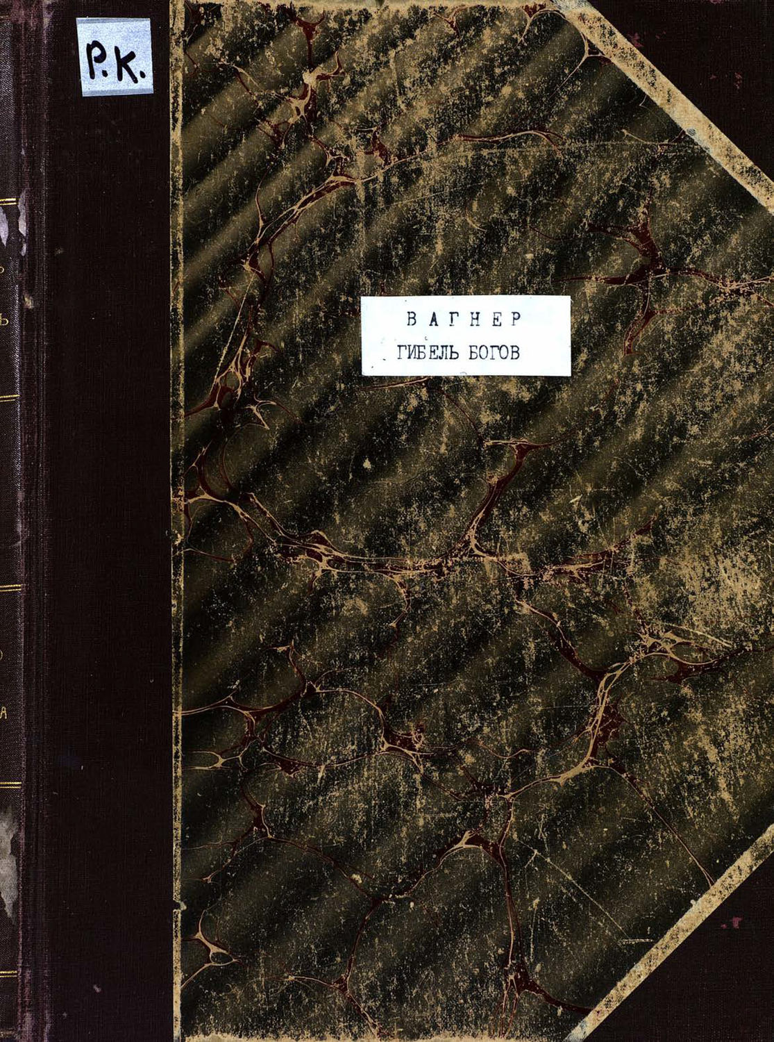Обложка книги «Il Crepuscolo degli Dei»