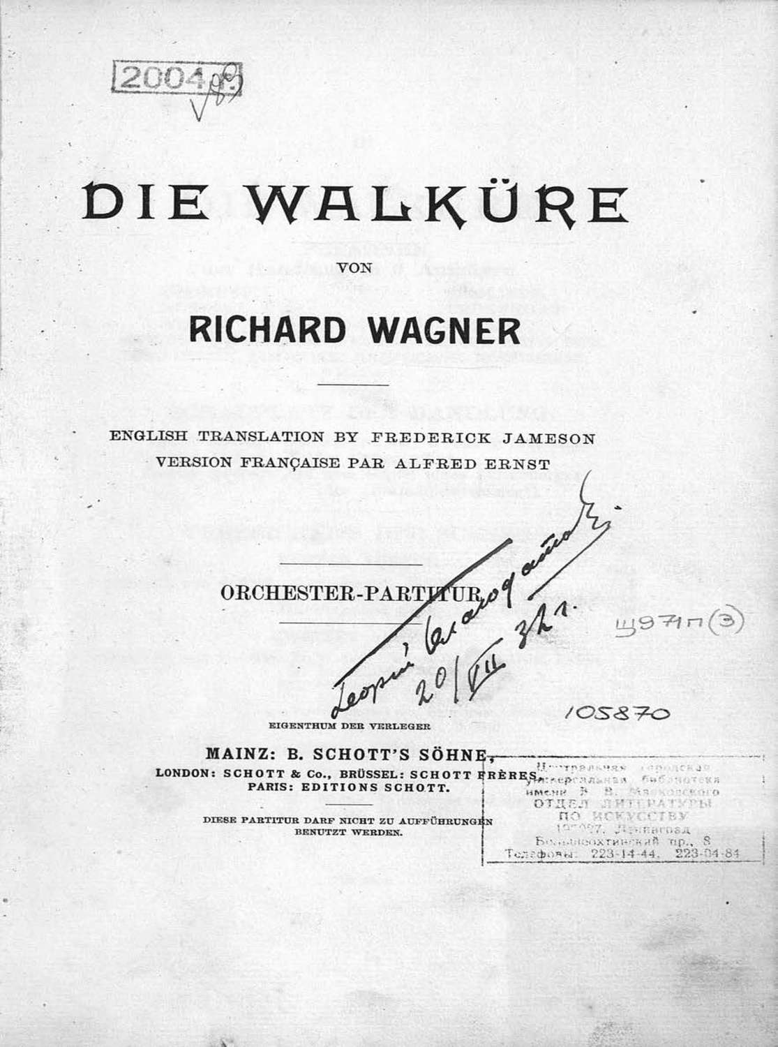 Обложка книги «Die Walkure von Richard Wagner»