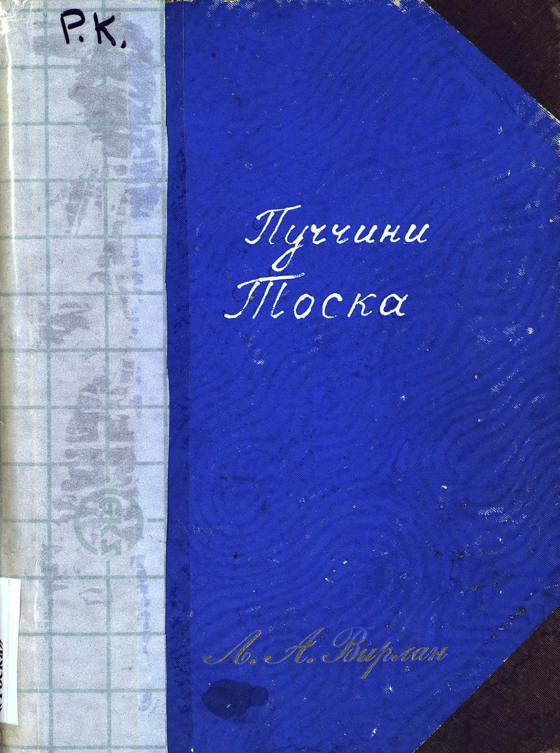 Обложка книги «Toska»