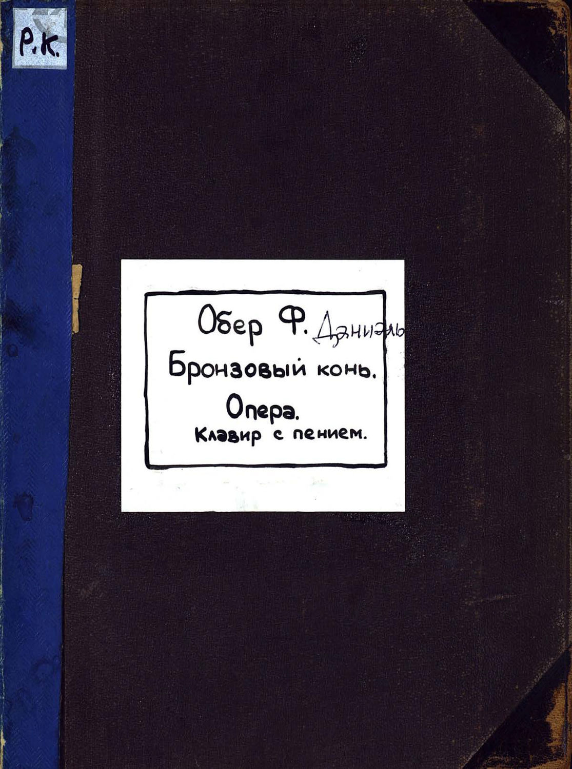Обложка книги «Cheval de bronze»