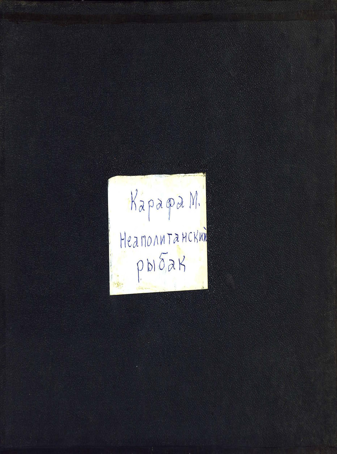 Обложка книги «Le pecheur napolitain masaniello»