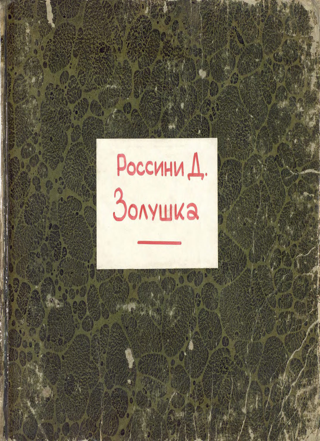 Обложка книги «Aschenbrodel»