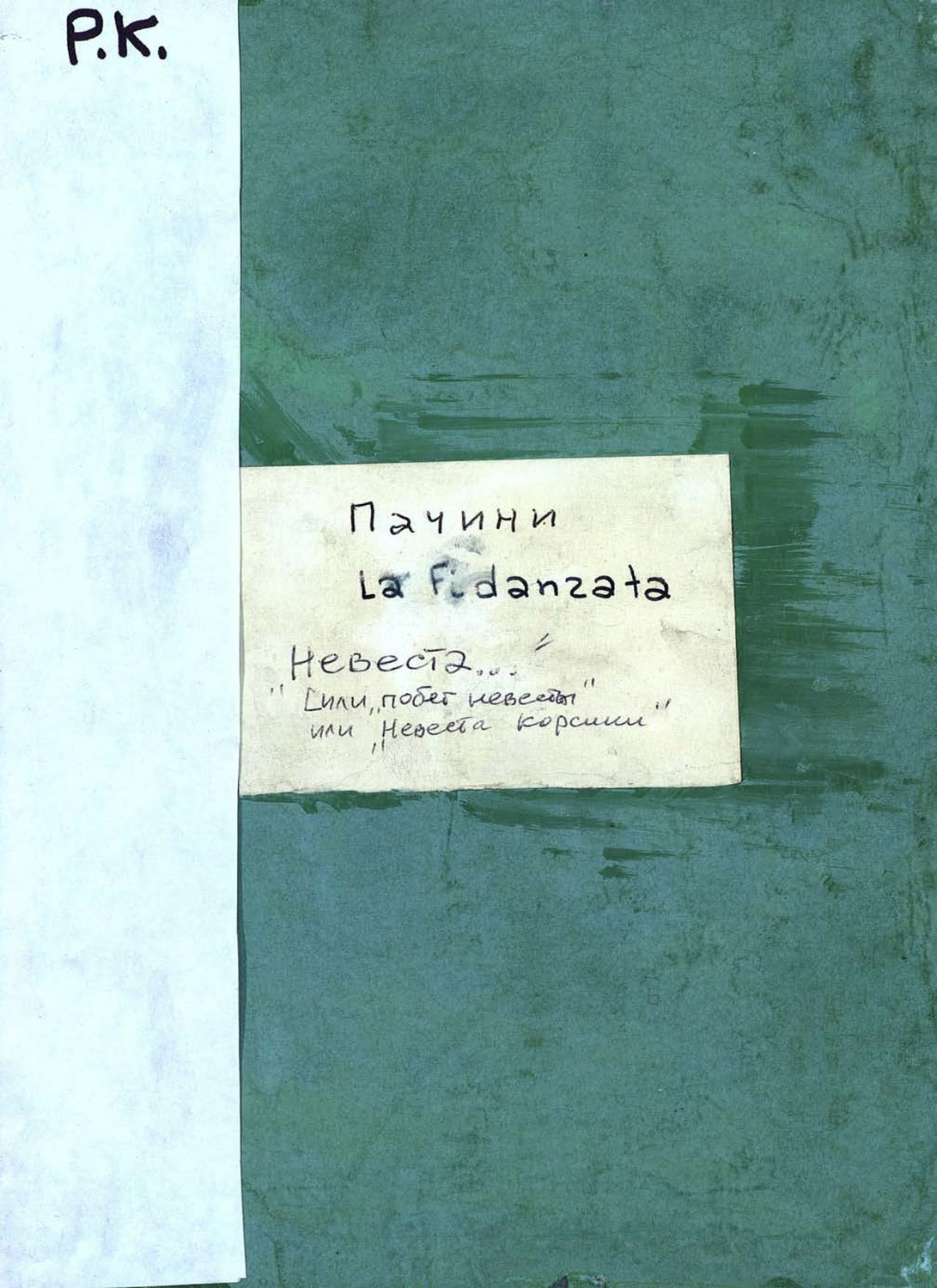 Обложка книги «La Fidanzata corsa, melodramma tragico in tre atti»