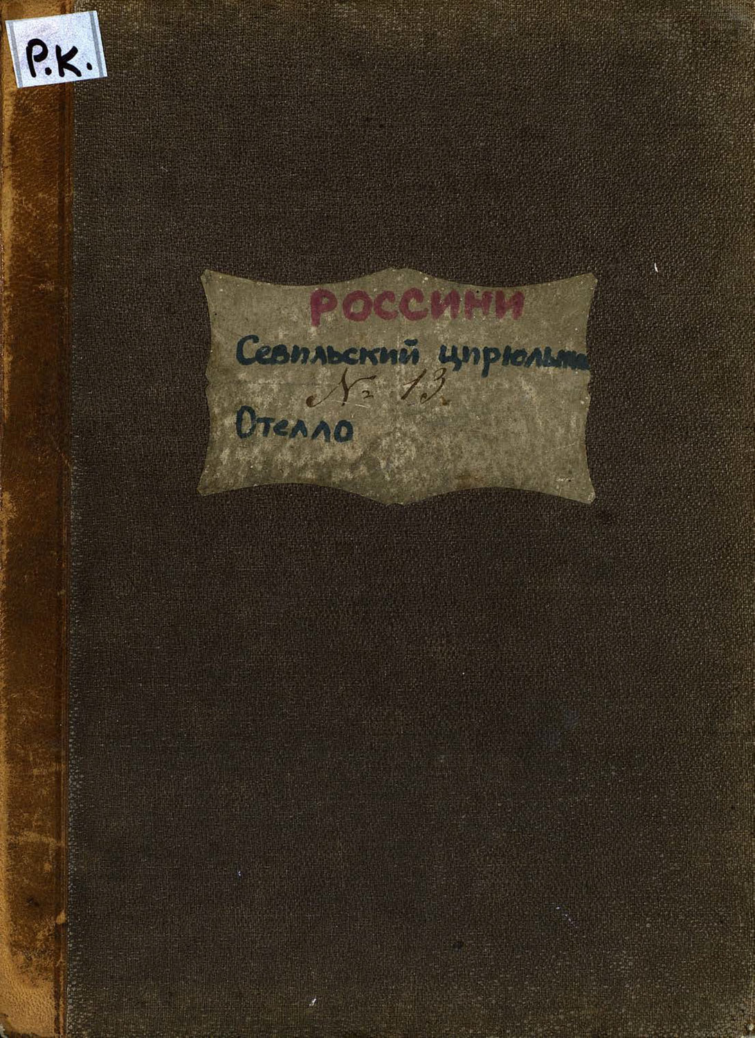 Обложка книги «Der Barbier von Sevilla»