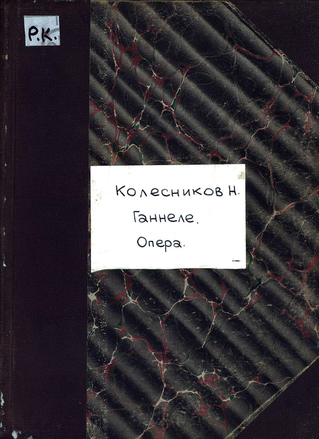 Обложка книги «Ганнеле»