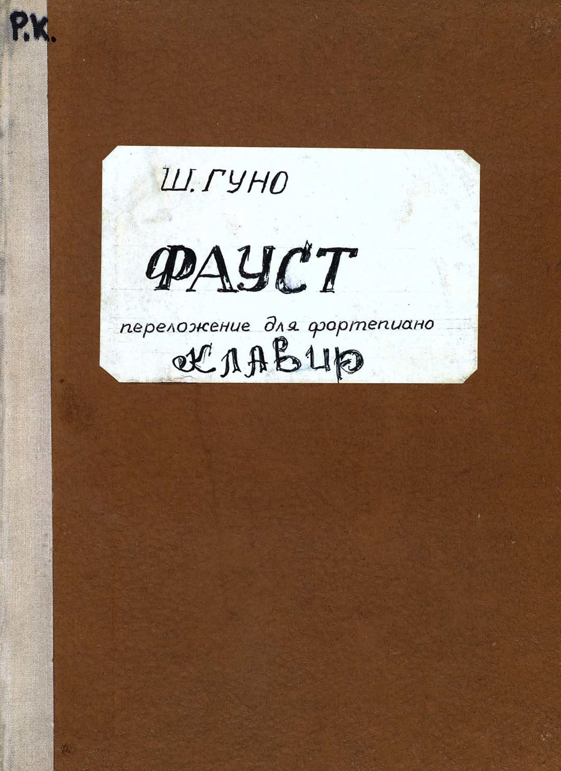 Обложка книги «Margarethe (Faust)»