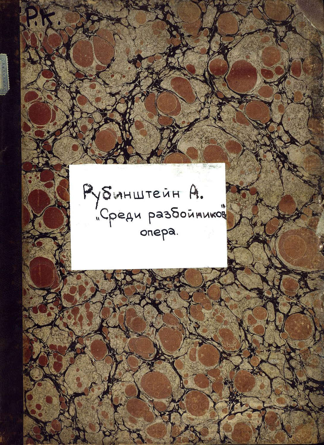 Обложка книги «Unter Raubern»