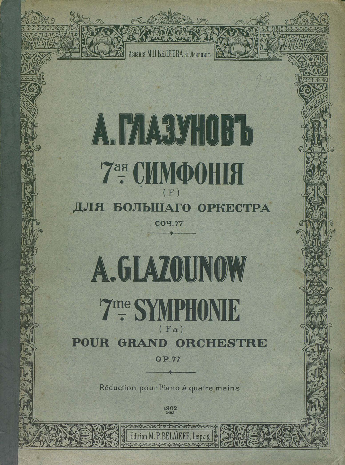 Обложка книги «7 симфония (F) для большого оркестра»
