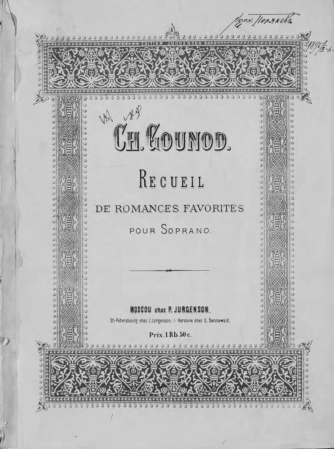 Обложка книги «Recuell de romances favorites pour Sopran (tenor) et piano»