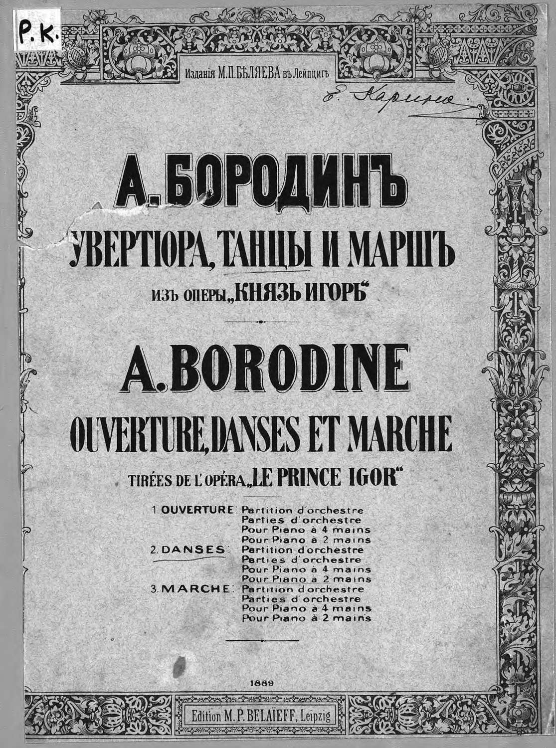 Обложка книги «Увертюра, танцы и марш из оперы "Князь Игорь"»