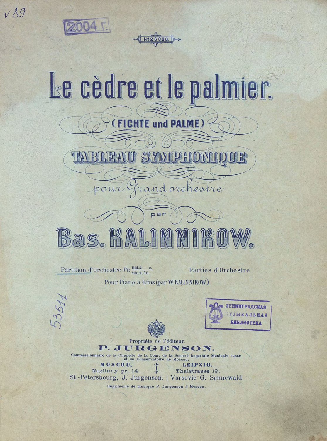 Обложка книги «Le cedre et le palmier»