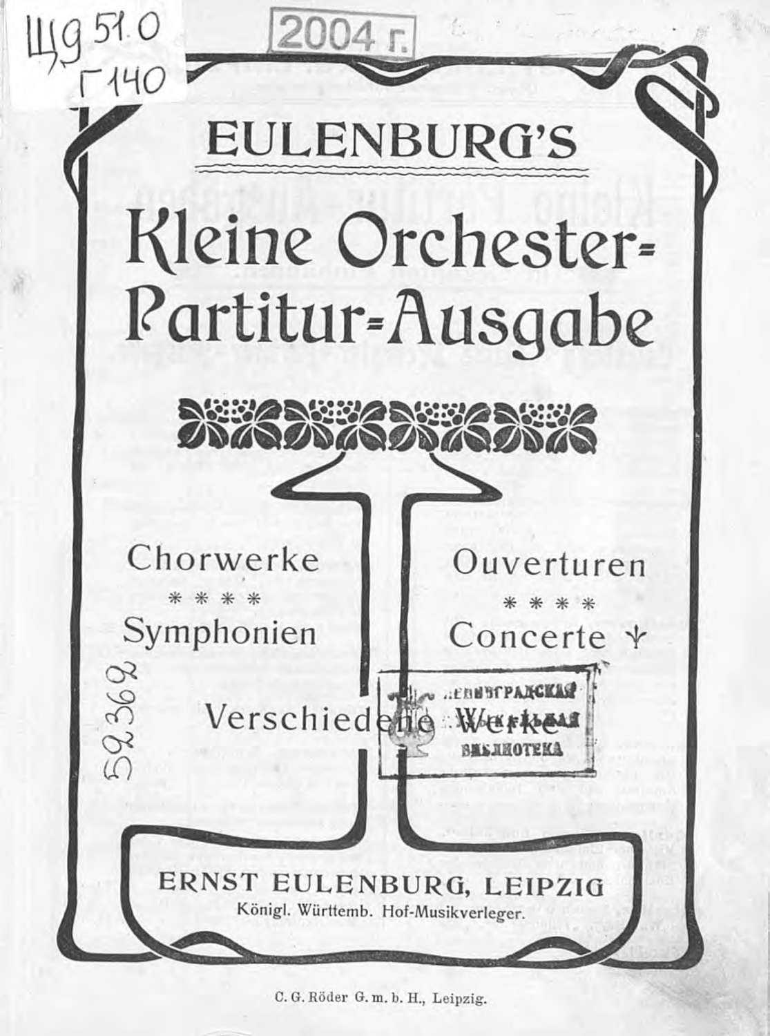 Обложка книги «Symphonie № 12»