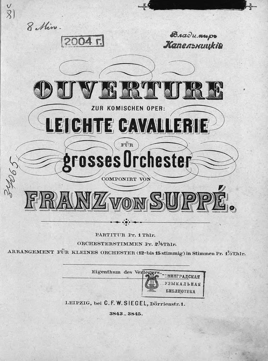 Обложка книги «Ouverture zur komischen Oper "Leichte Cavallerie"»