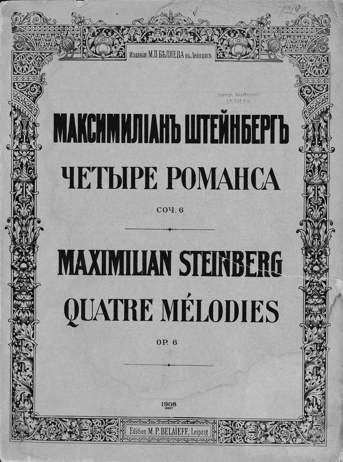 Обложка книги «Четыре романса на слова К. Д. Бальмонта»