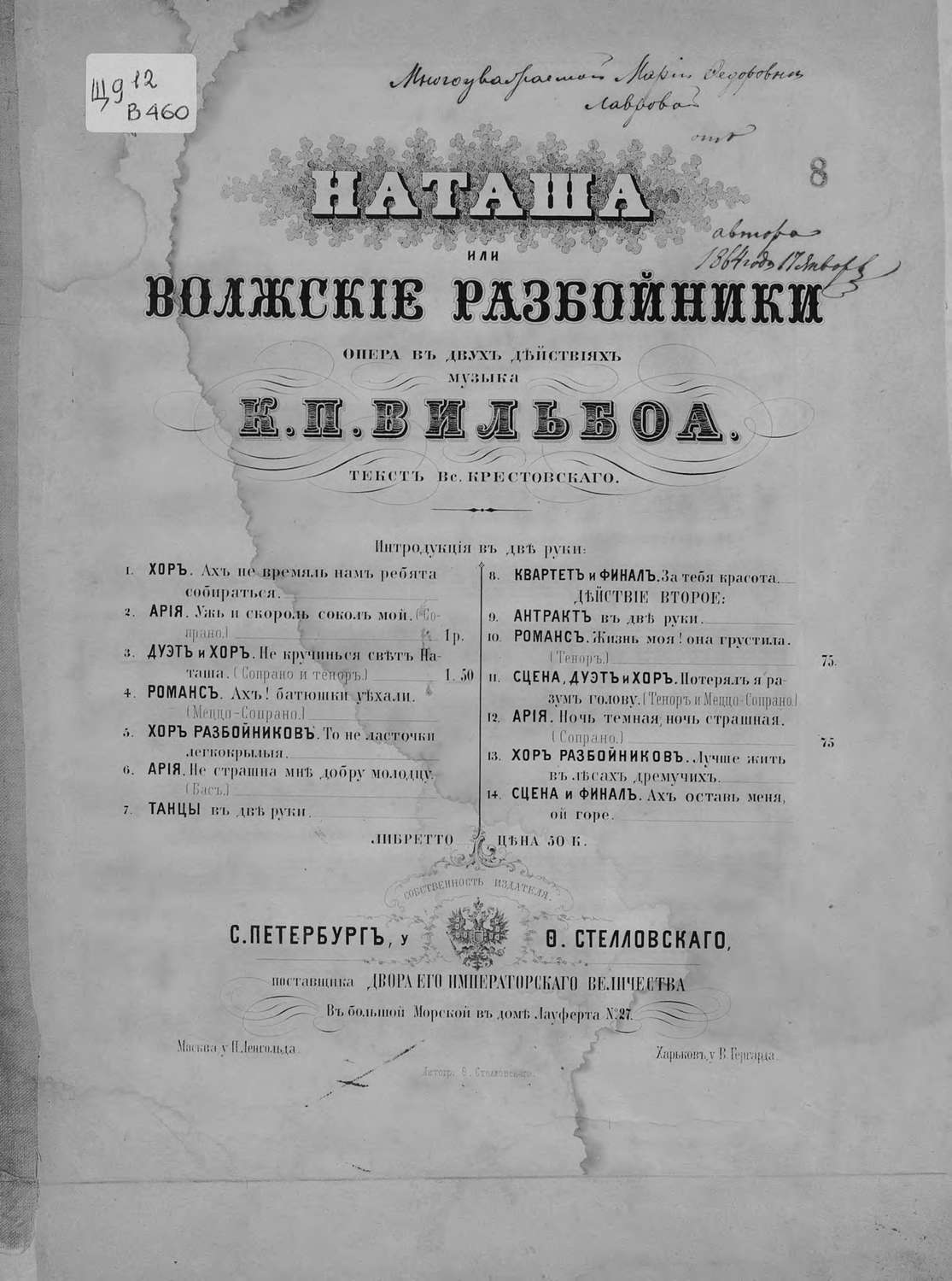 Обложка книги «Дуэт и хор»