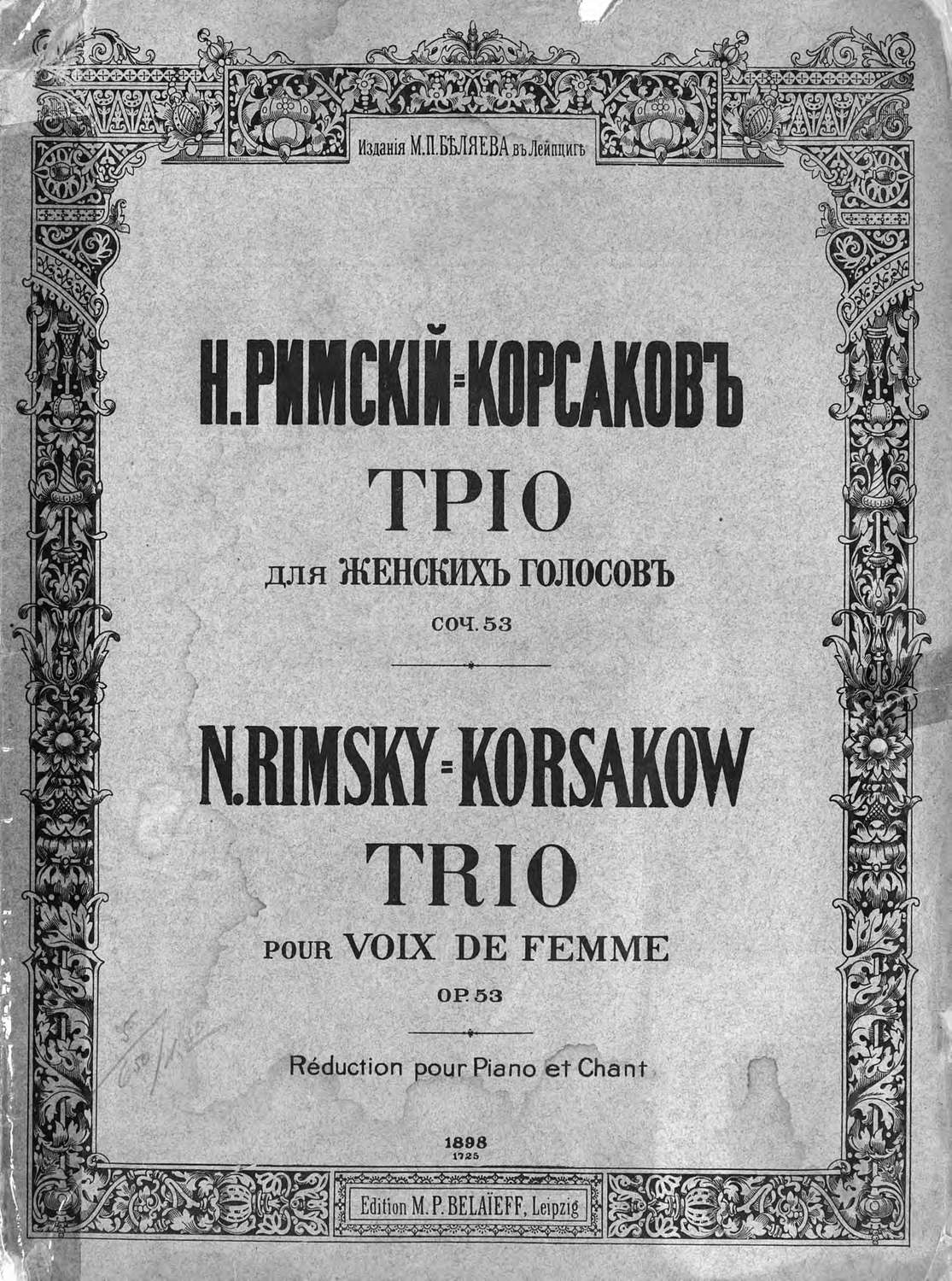 Обложка книги «Трио для женских голосов»