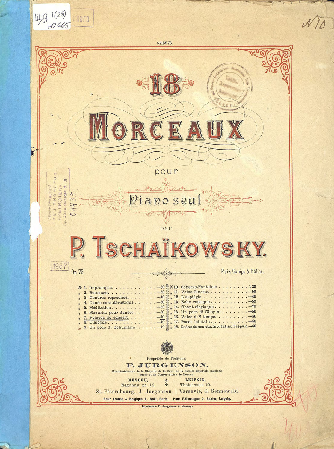 Обложка книги «Polacca de concert, op. 72, № 7, pour Piano seul»