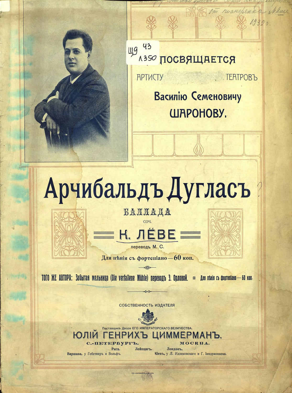 Обложка книги «Таинственная мельница»