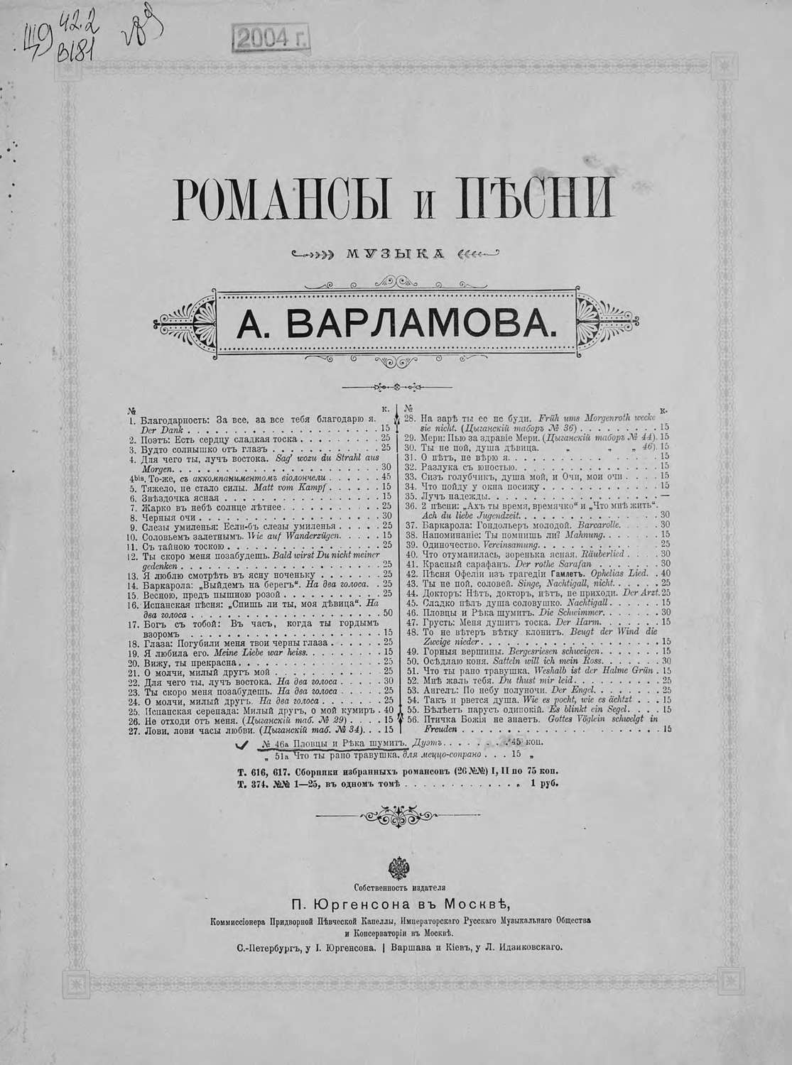 Обложка книги «Пловцы и Река шумит»