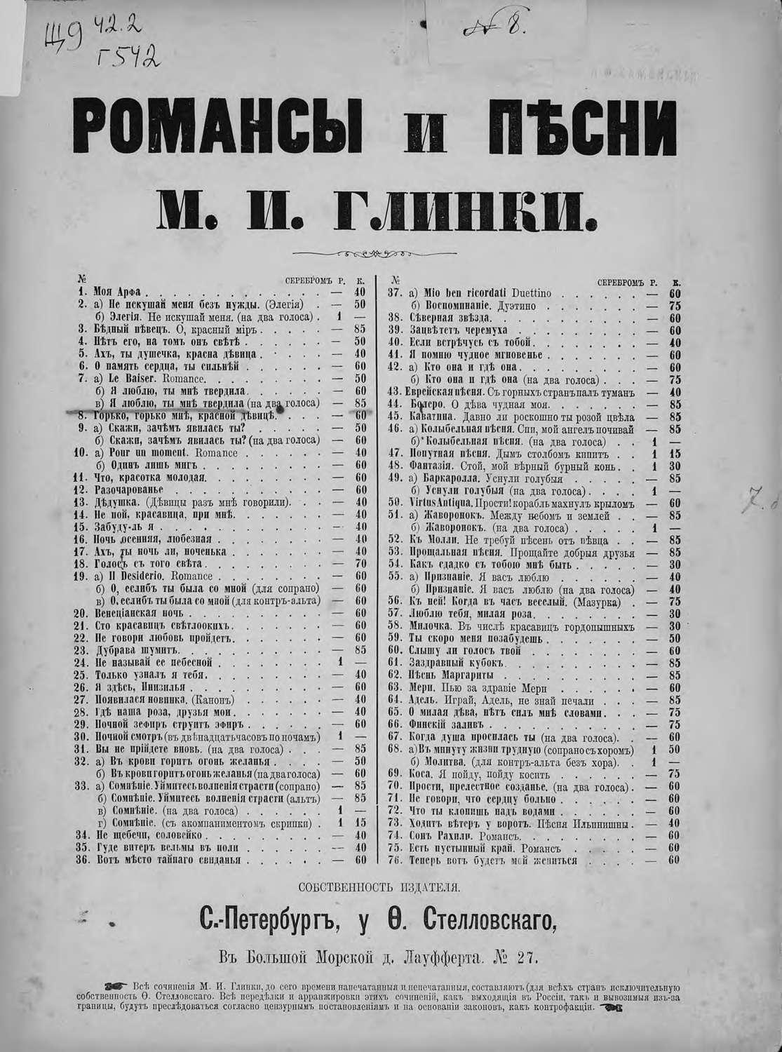 Обложка книги «Я люблю, ты мне твердила»