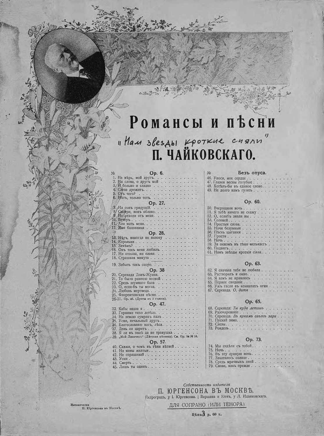 Обложка книги «Нам звезды кроткие сияли»