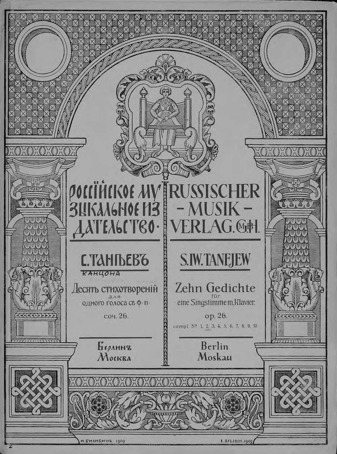 Обложка книги «Канцона XXXII»