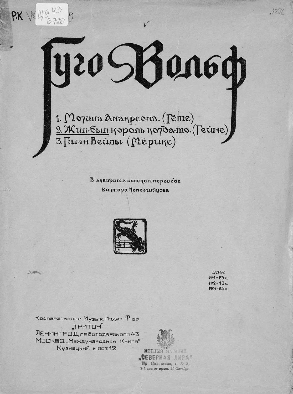 Обложка книги «Жил-был король когда-то»