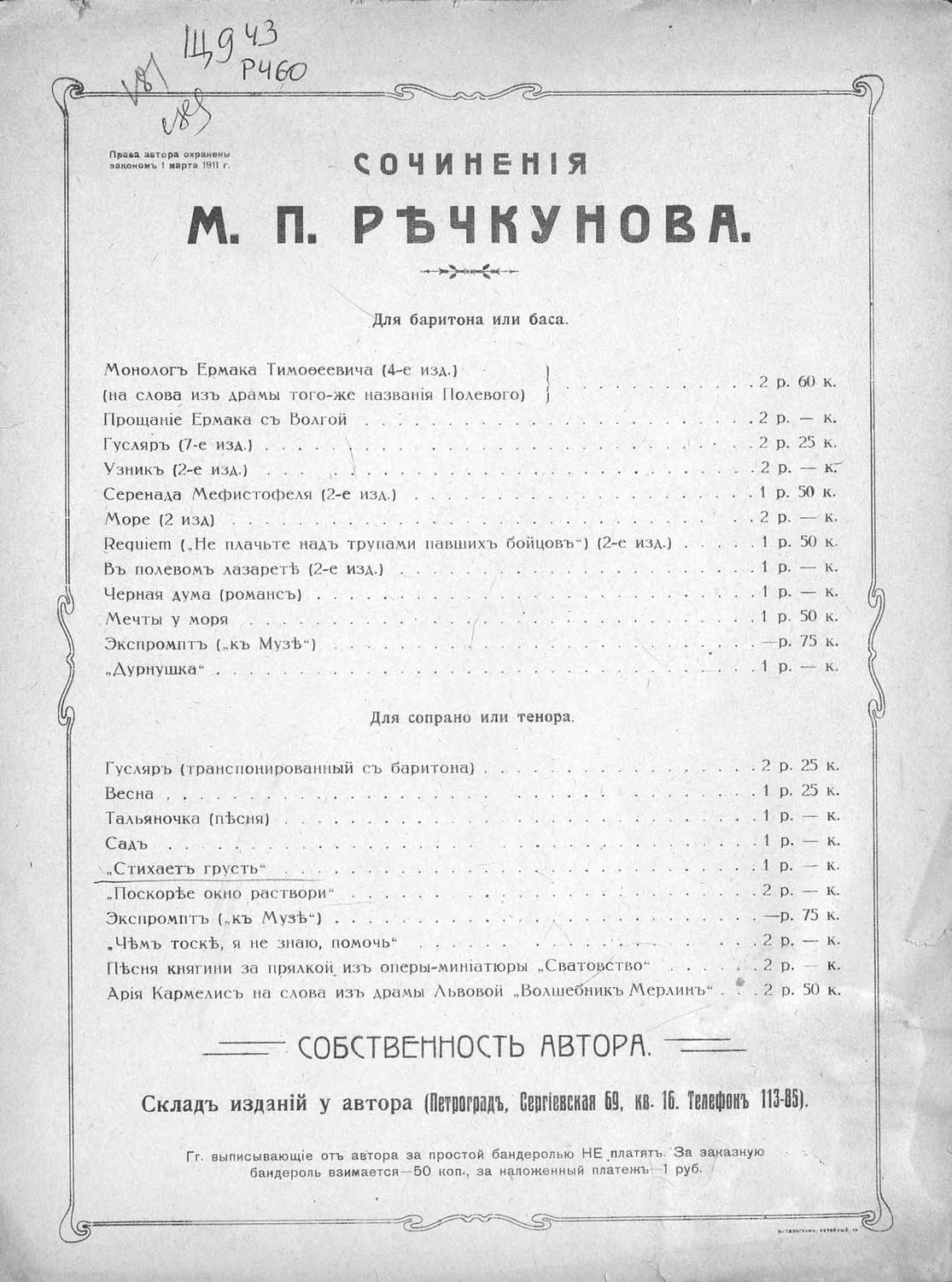 Обложка книги «Стихает грусть»