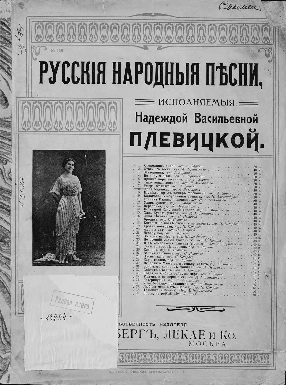 Обложка книги «Умер бедняга»