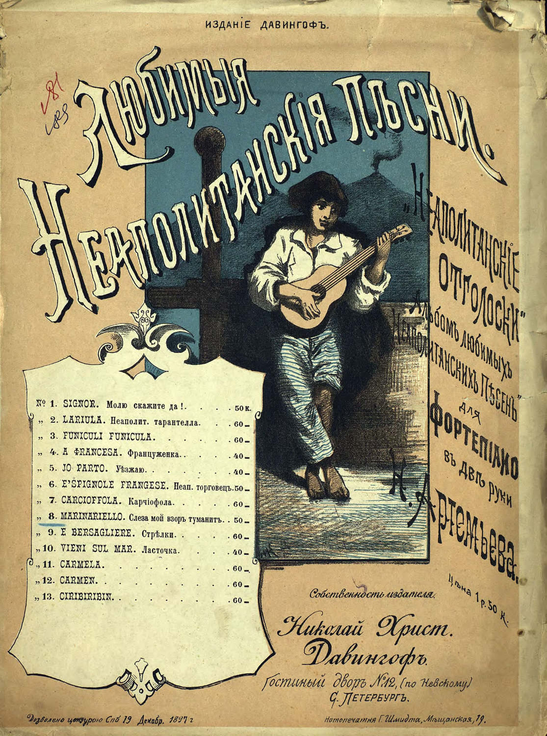 Обложка книги «Слеза мой взор туманит...»