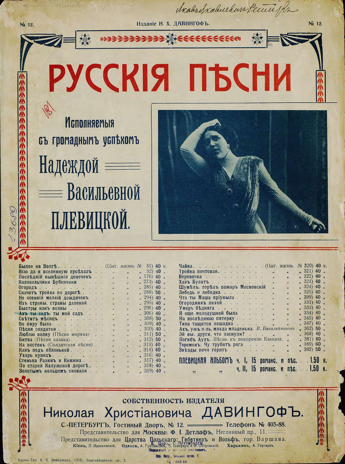 Обложка книги «Быстры, как волны»