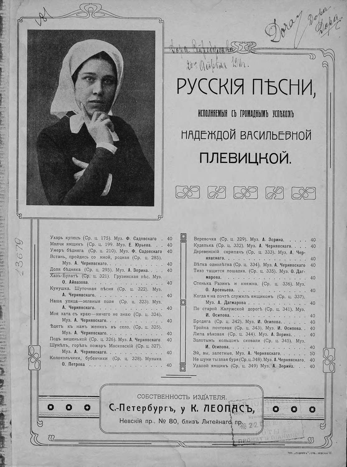 Обложка книги «Доля бедняка»