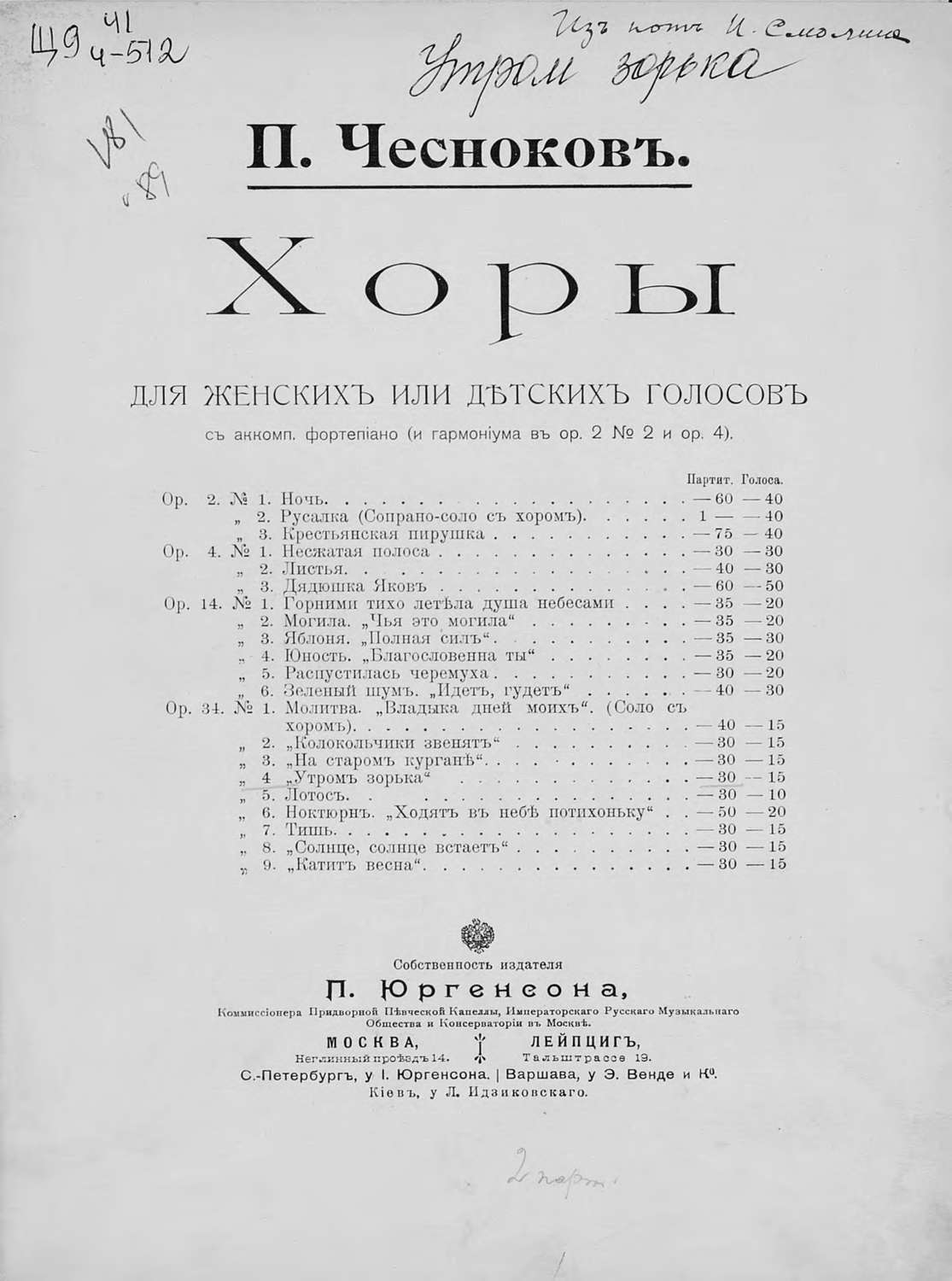 Обложка книги «Утром зорька»