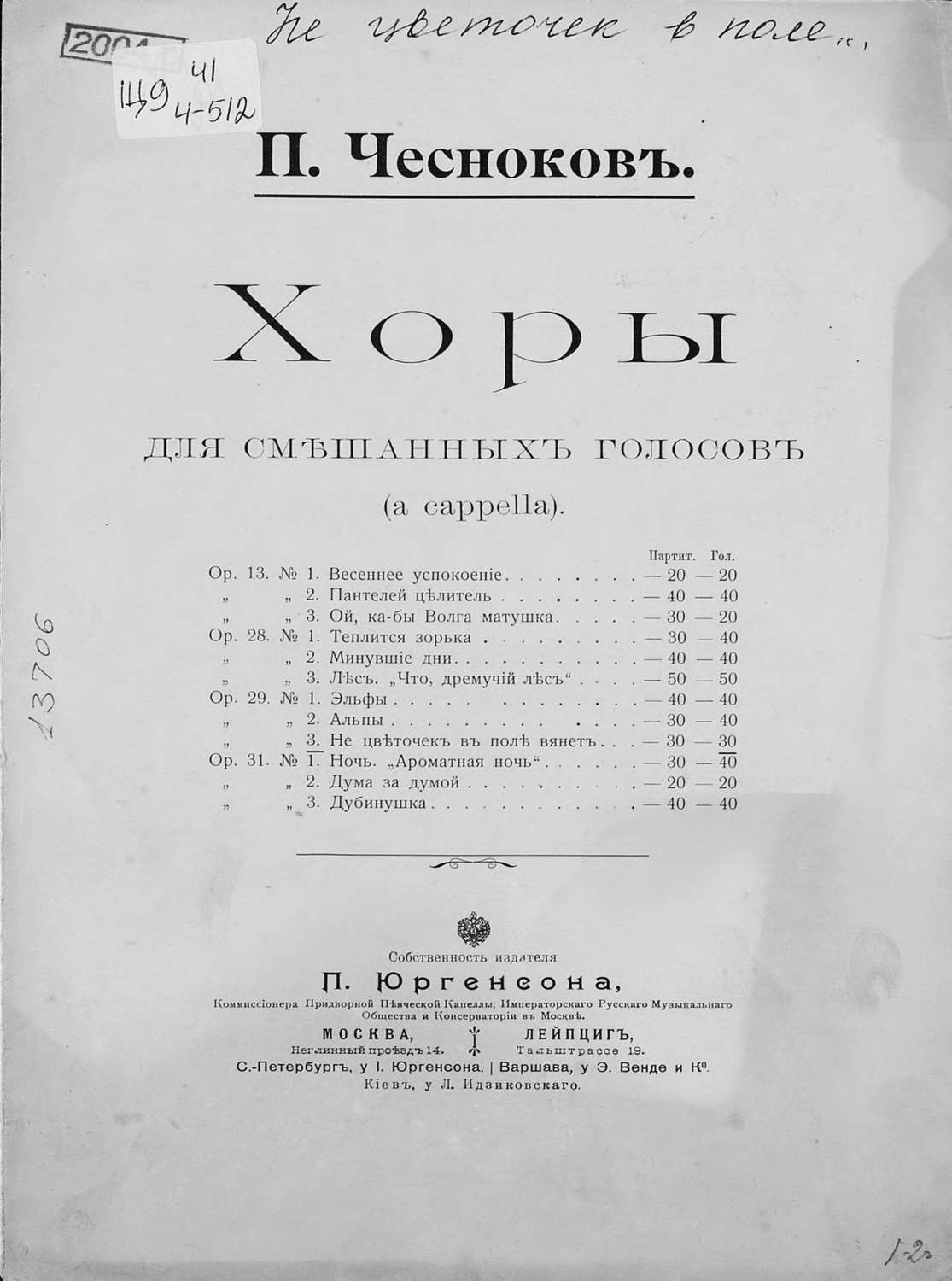 Обложка книги «Не цветочек в поле вянет»