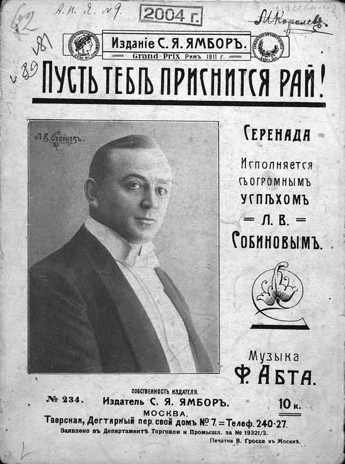 Обложка книги «Пусть тебе приснится рай!»