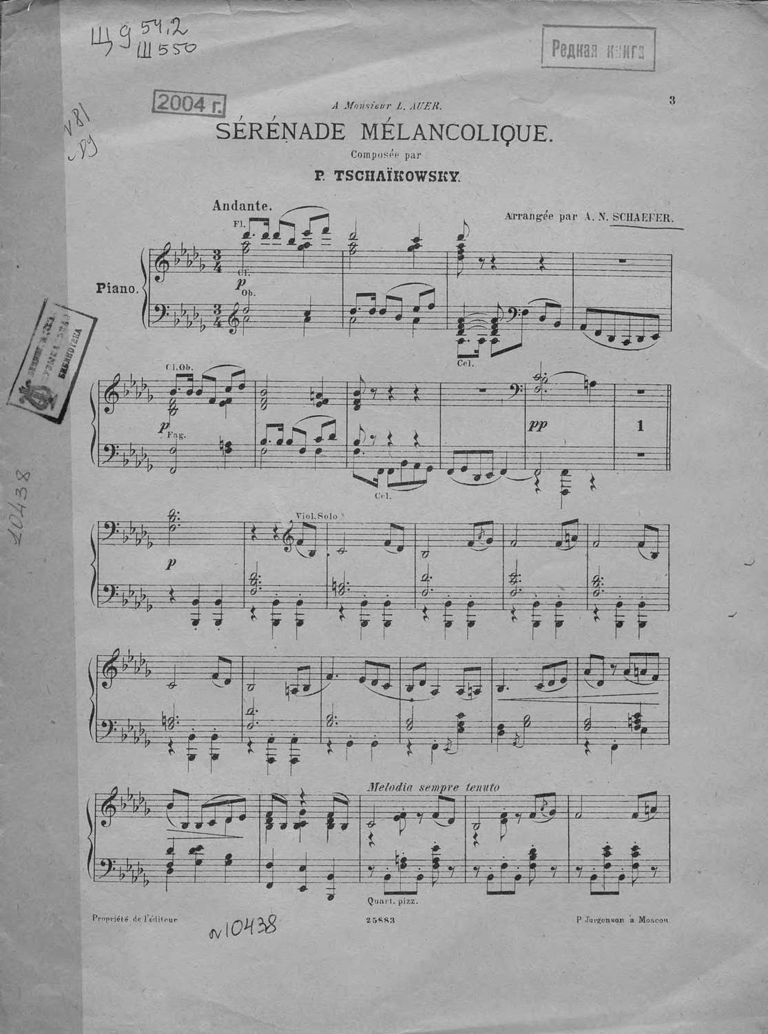 Обложка книги «Serenade Melancolique»