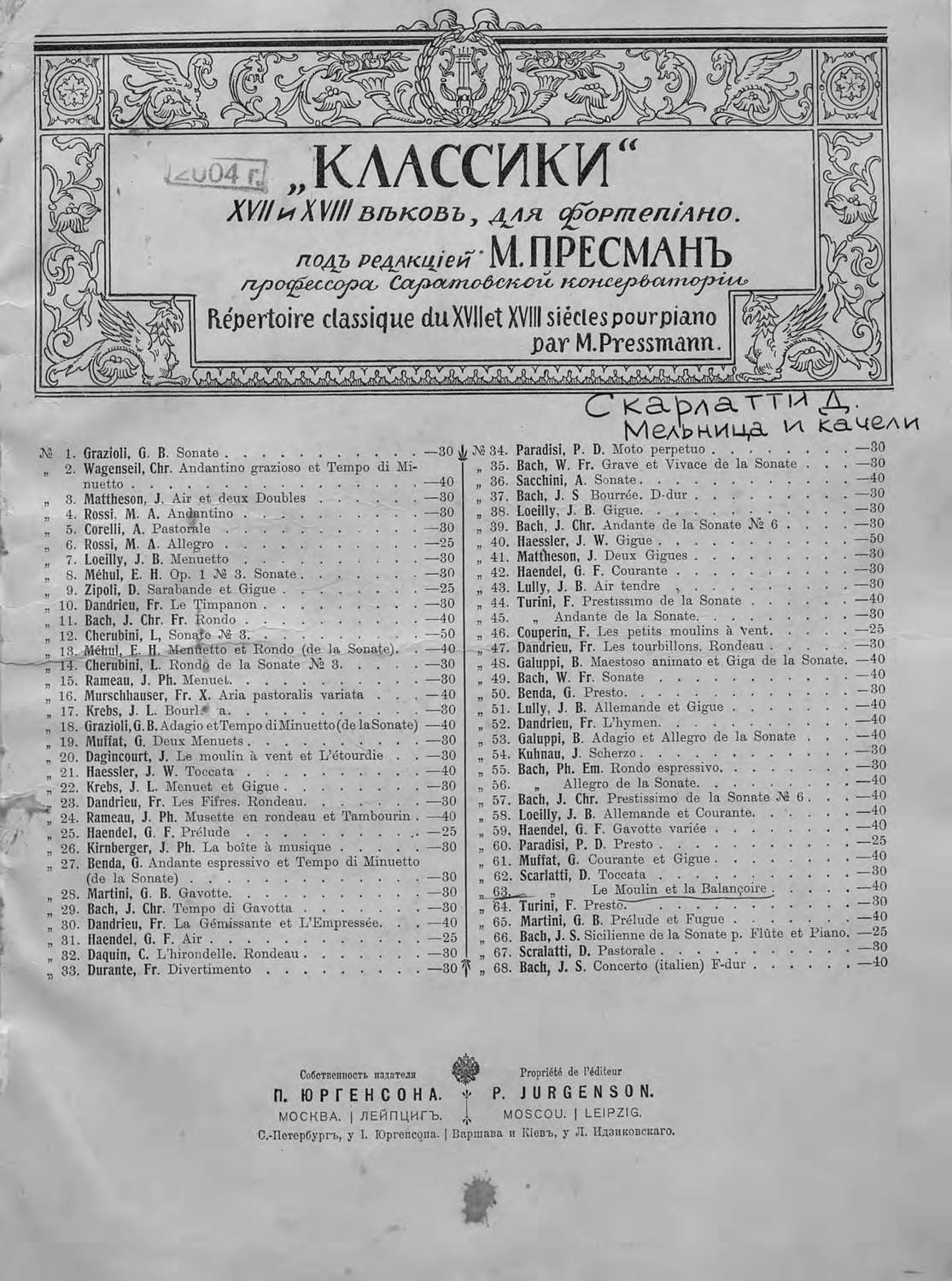 Обложка книги «Le Moulin et la Balancoire»