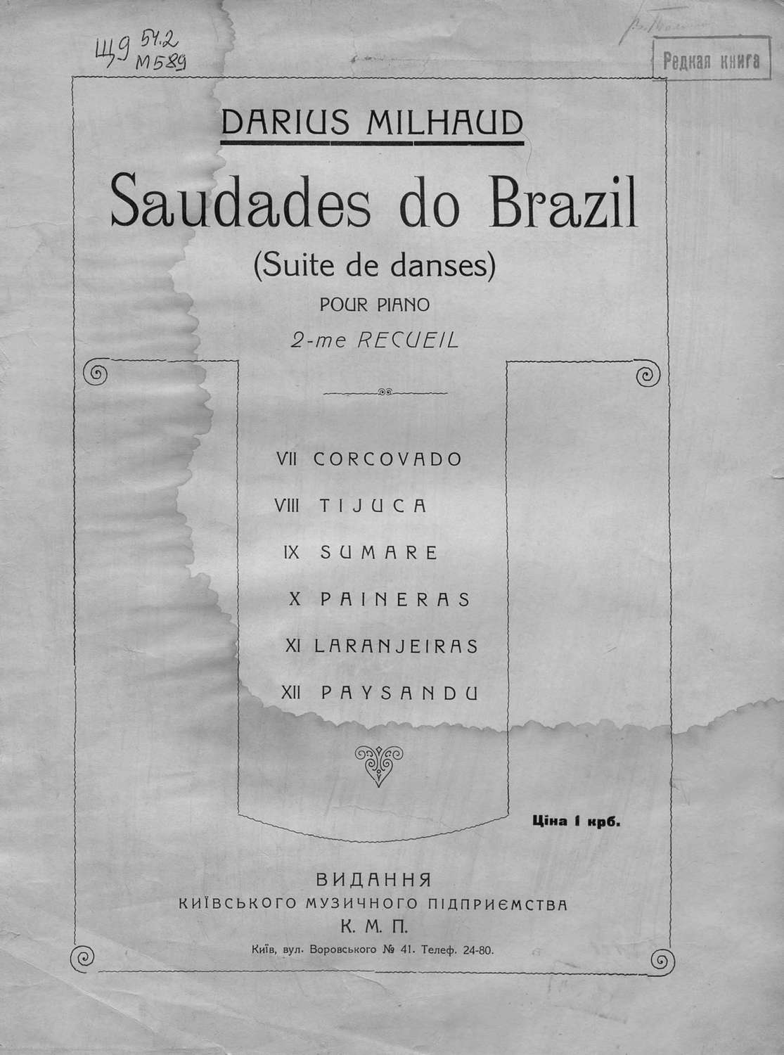 Обложка книги «Saudades do Brazil»