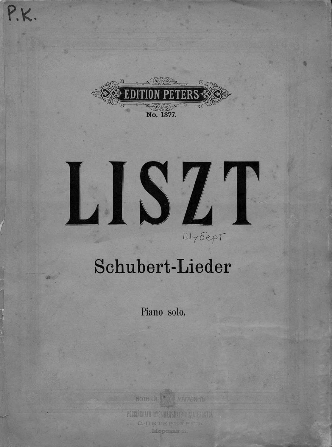 Обложка книги «12 Lieder v. Fr. Schubert fur das Pianoforte ubertragen v. Fr. Liszt»