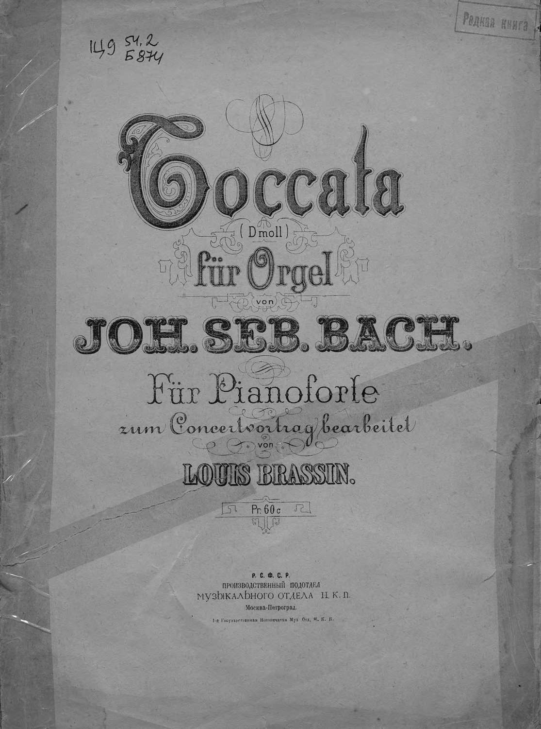 Обложка книги «Toccata D-moll fur Orgel von Joh. Seb. Bach»