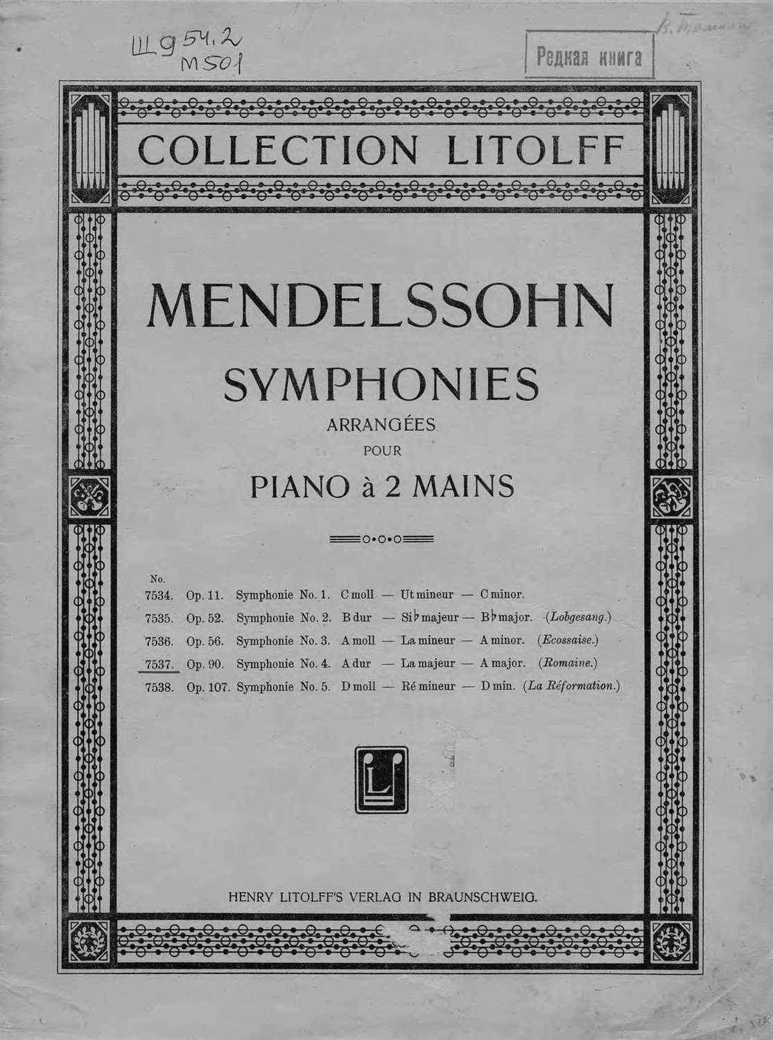 Обложка книги «Symphonie № 4»
