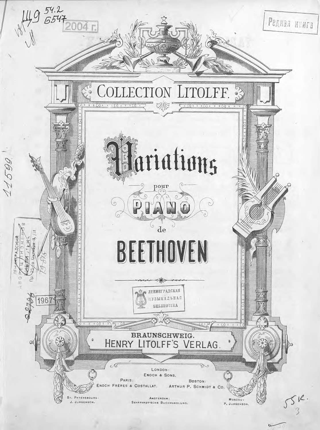 Обложка книги «Variations pour piano de Beethoven»