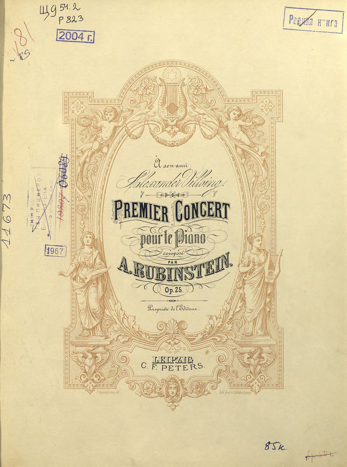 Обложка книги «Premier concert pour le Piano par A. Rubinstein»
