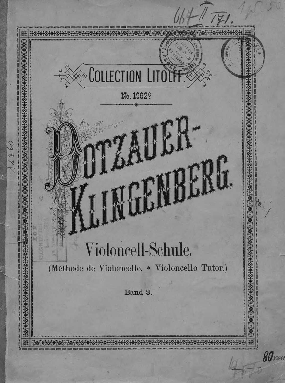 Обложка книги «Violoncell-Schule nach J. J. F. Dotzauer fur den heutigen Studien-Gebrauch neu bearb. und erganzt v. J. Klingenberg»