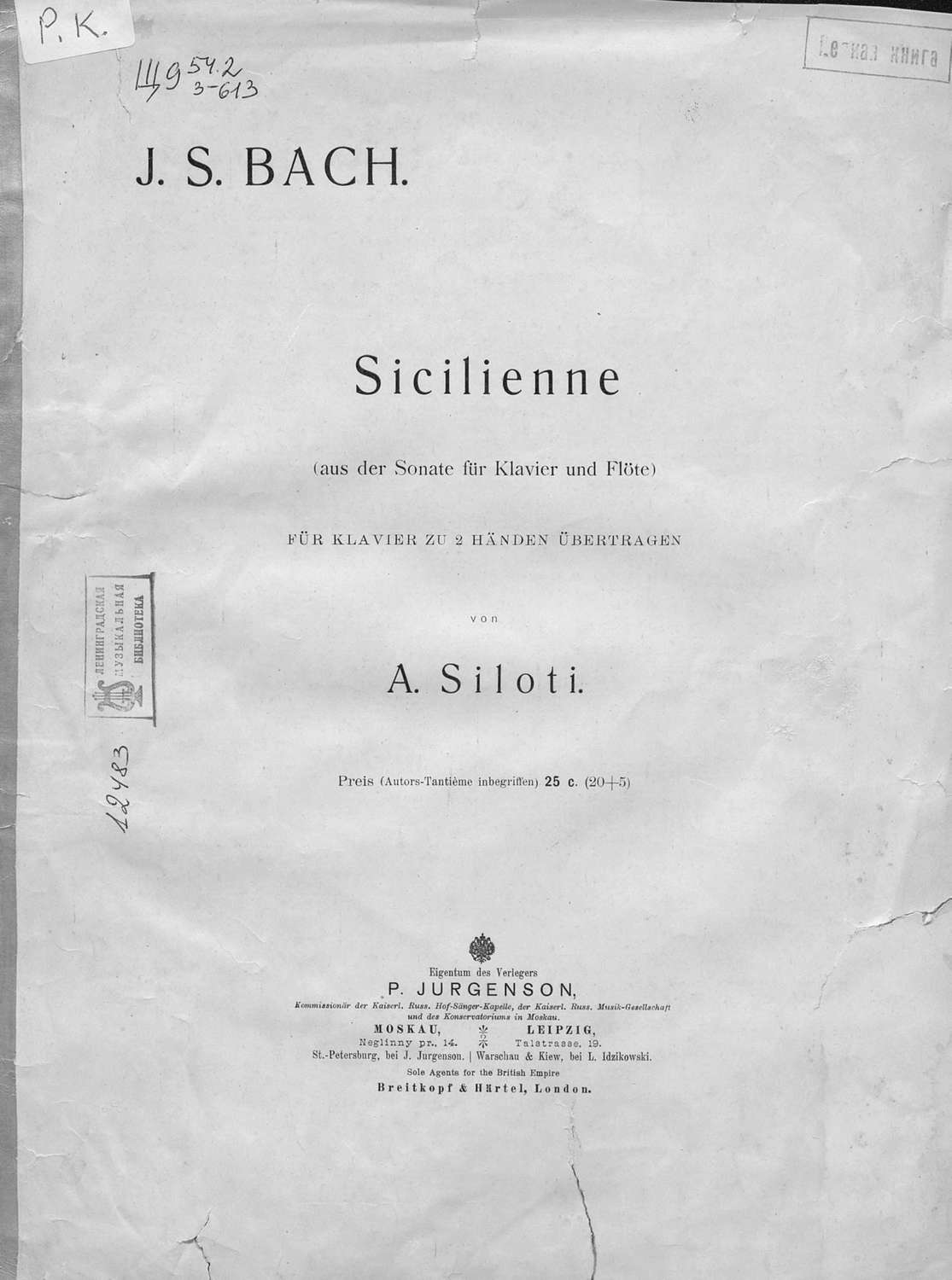 Обложка книги «Sicilienne»