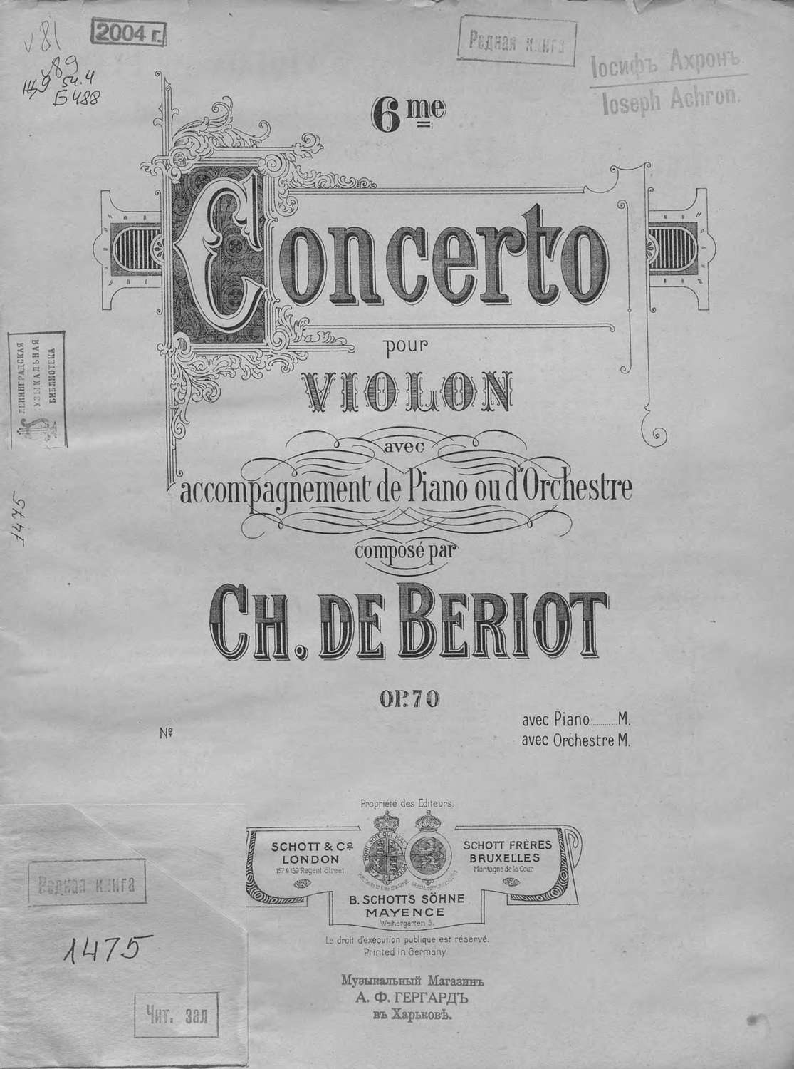 Обложка книги «Concerto in A-dur»