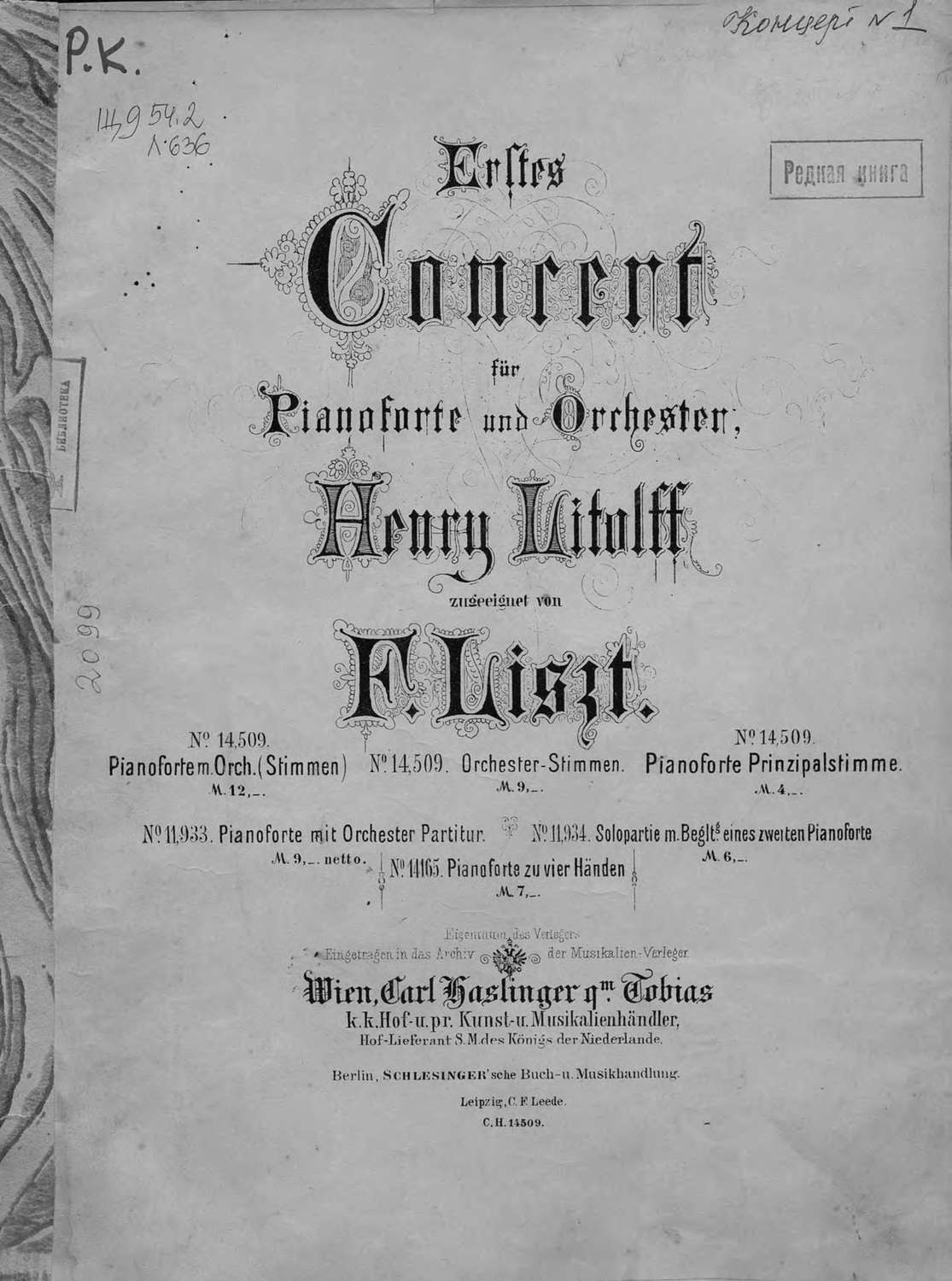 Обложка книги «Erstes Concert fur Pianoforte und Orchester»