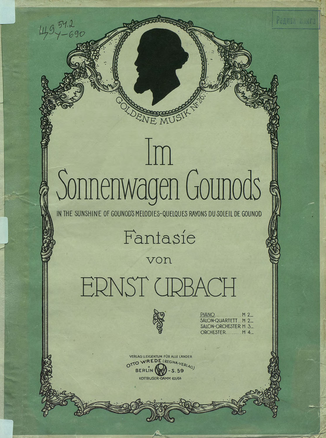 Обложка книги «Im Sonnenwagen Gounods»
