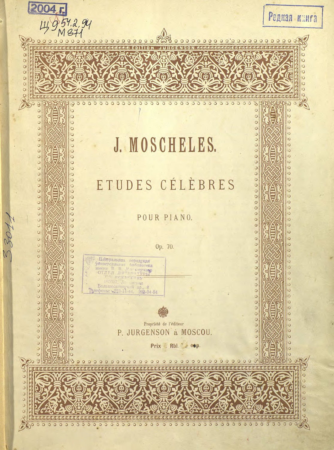 Обложка книги «Etudes celebres pour Piano»
